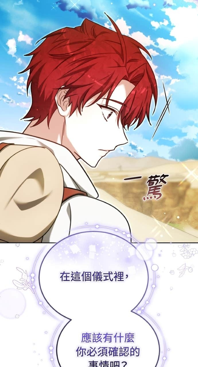 第97话 第10页