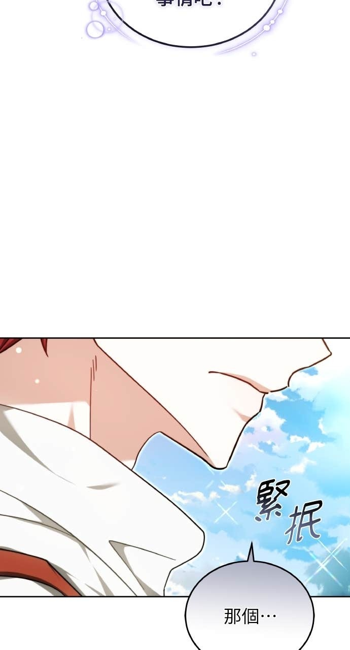 第97话 第11页