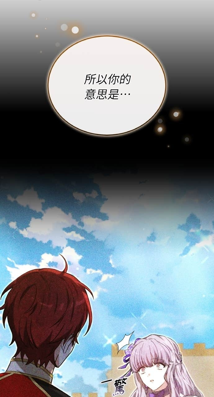 第97话 第14页
