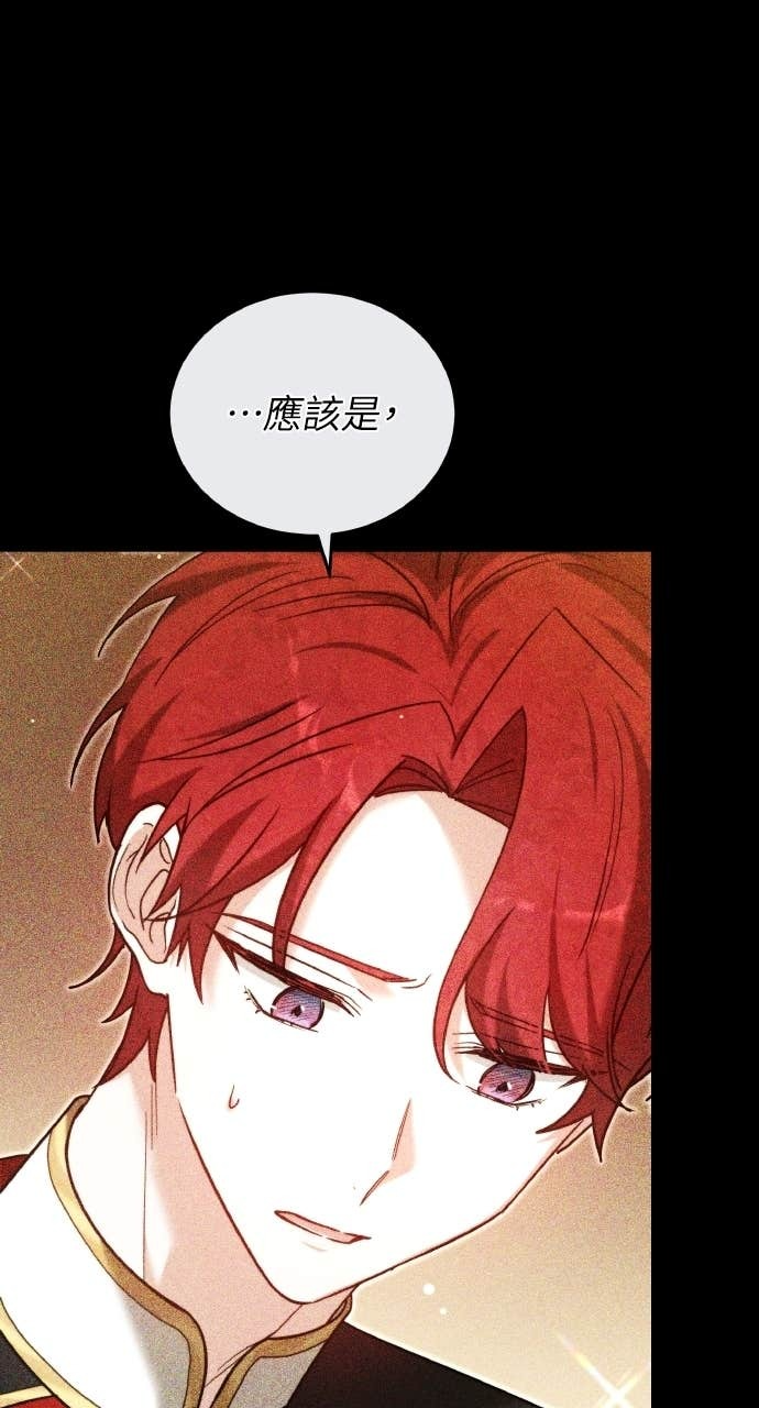 第97话 第16页