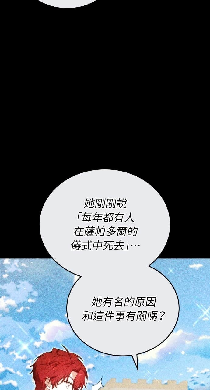 第97话 第19页