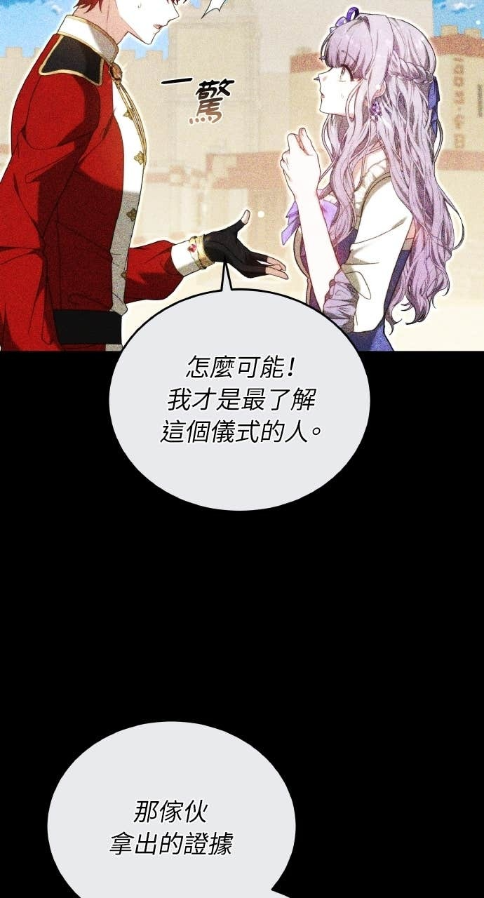 第97话 第20页