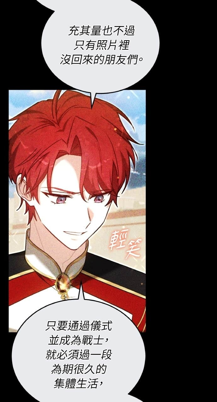 第97话 第21页