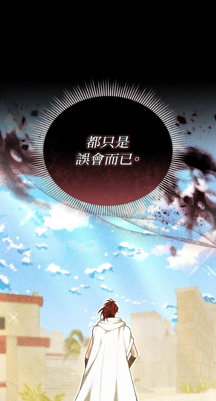 第97话 第24页