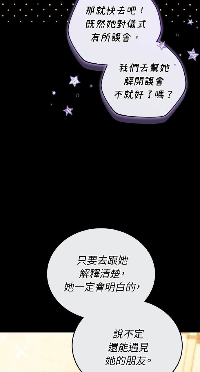 第97话 第29页