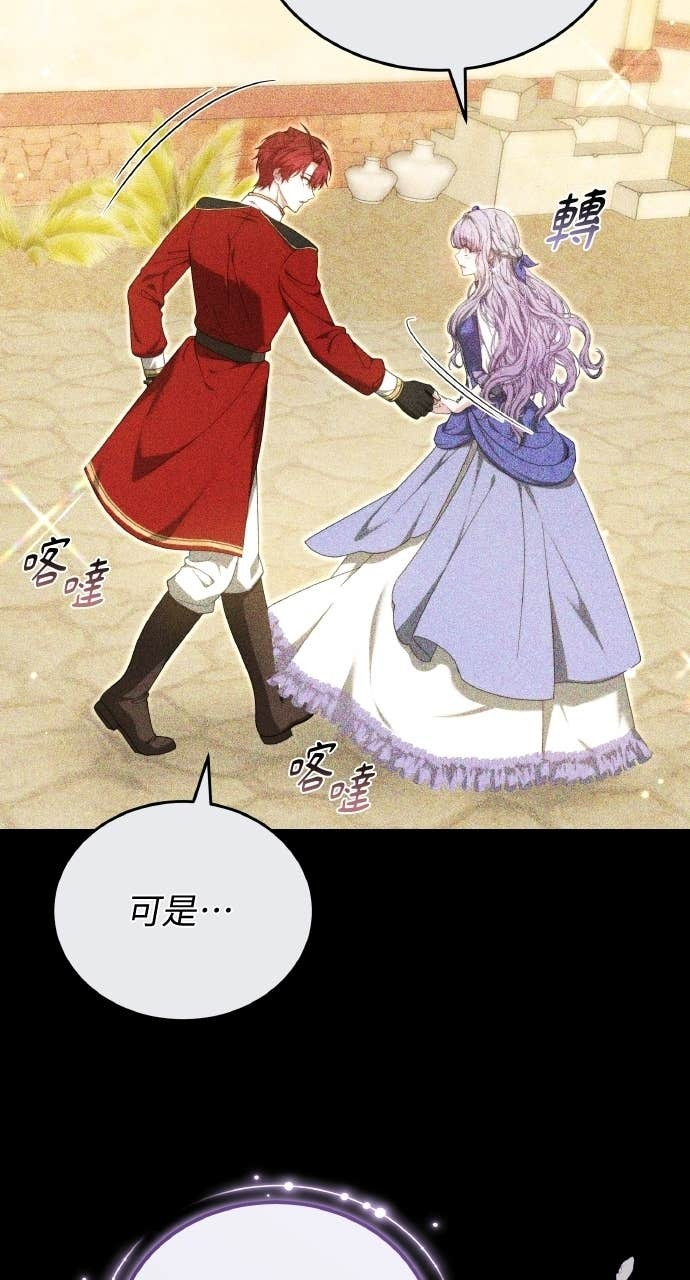 第97话 第30页