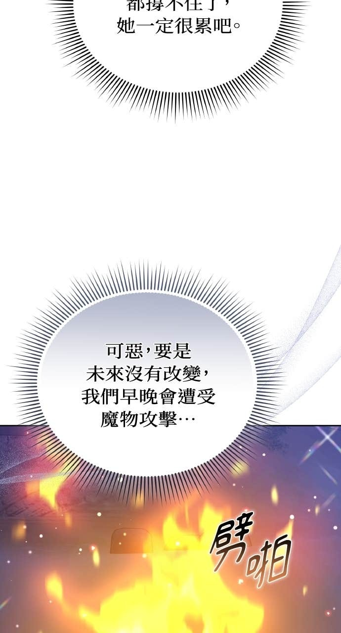 第97话 第48页