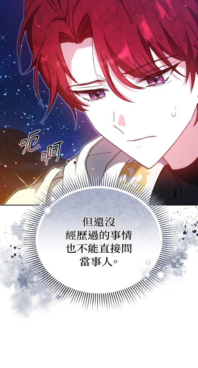 第97话 第50页