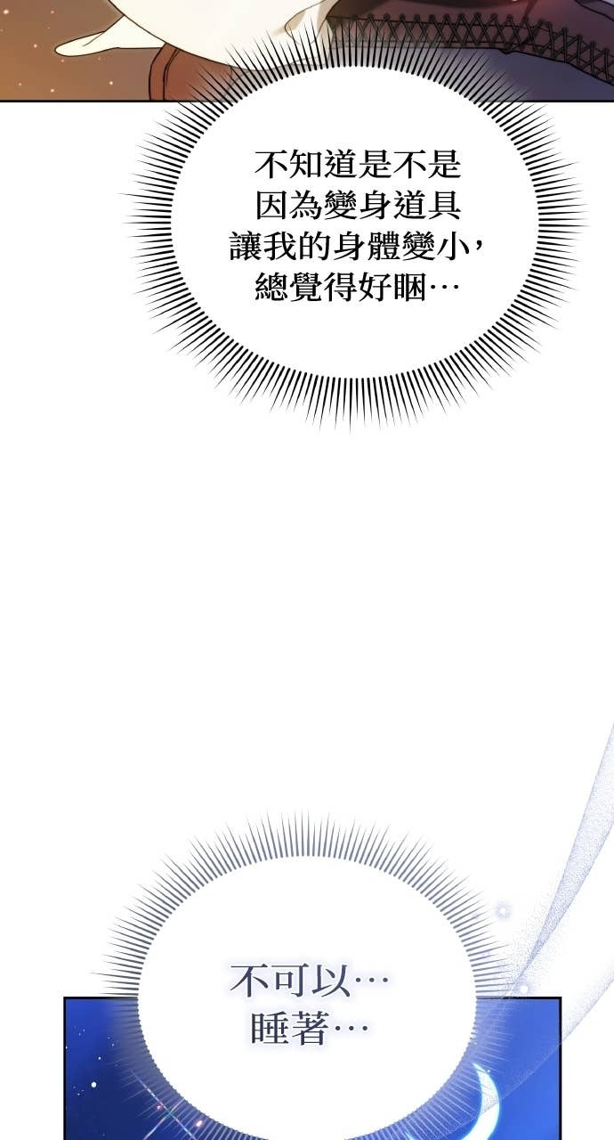 第97话 第52页