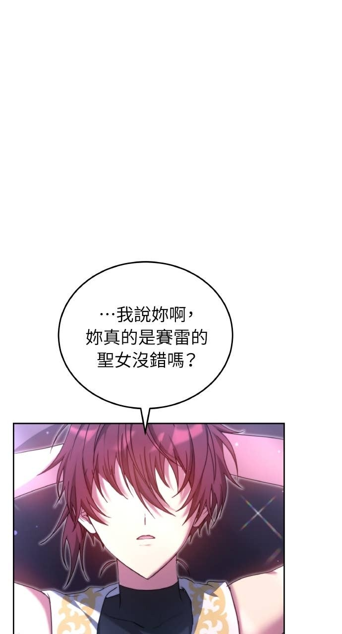 第97话 第54页