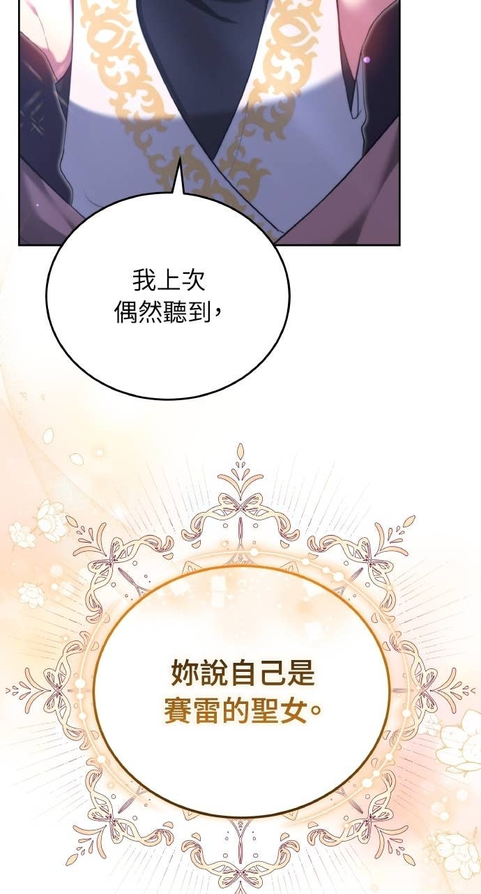 第97话 第55页