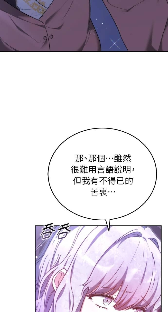 第97话 第58页