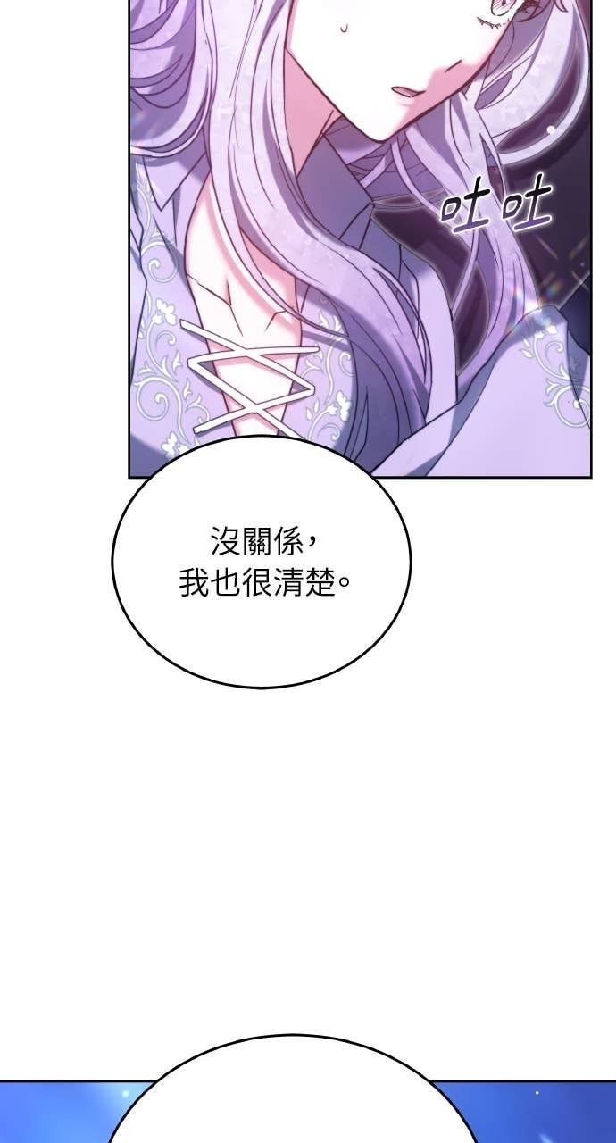 第97话 第59页