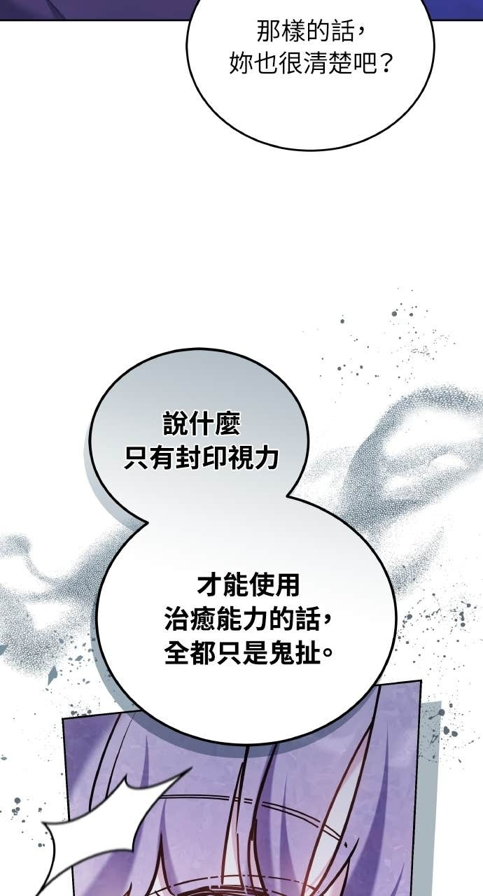 第97话 第61页
