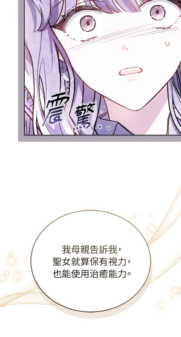 第97话 第66页