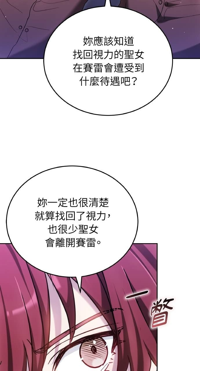 第97话 第68页