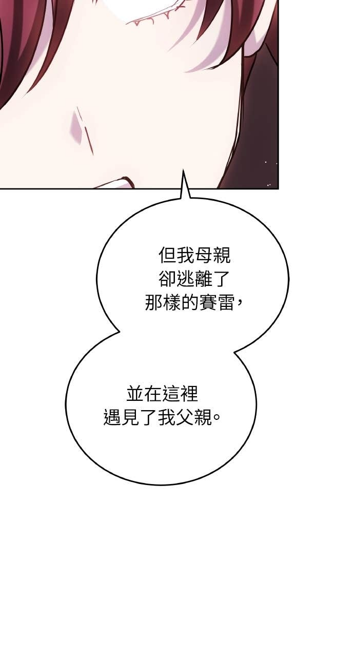 第97话 第69页