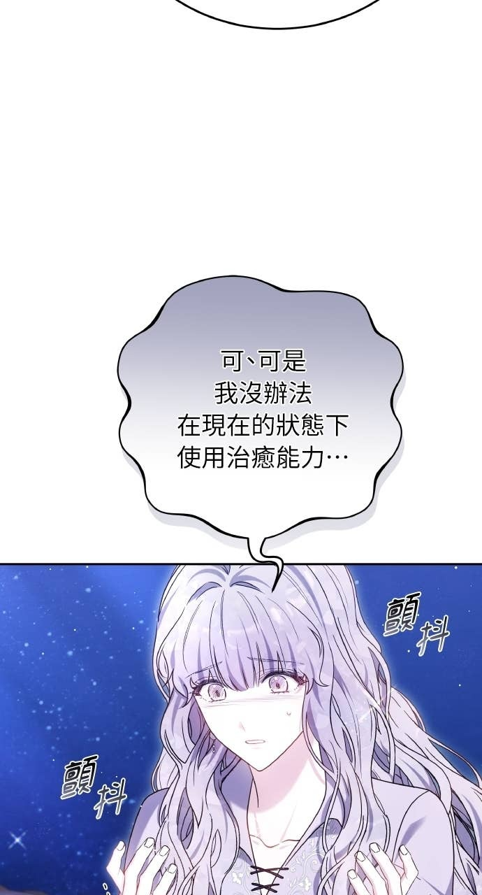 第97话 第71页