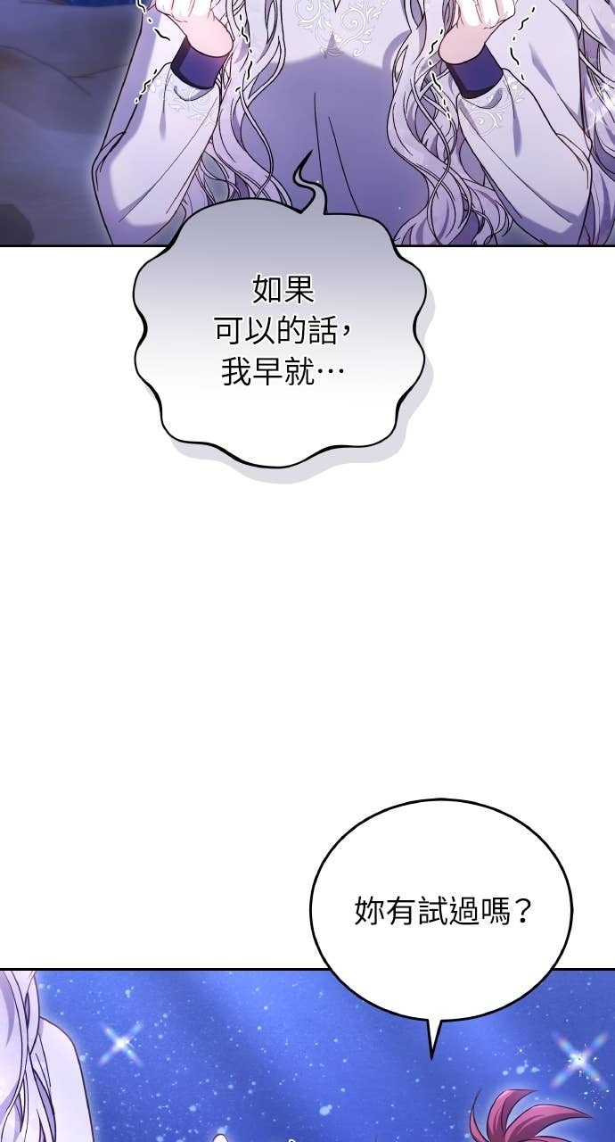 第97话 第72页