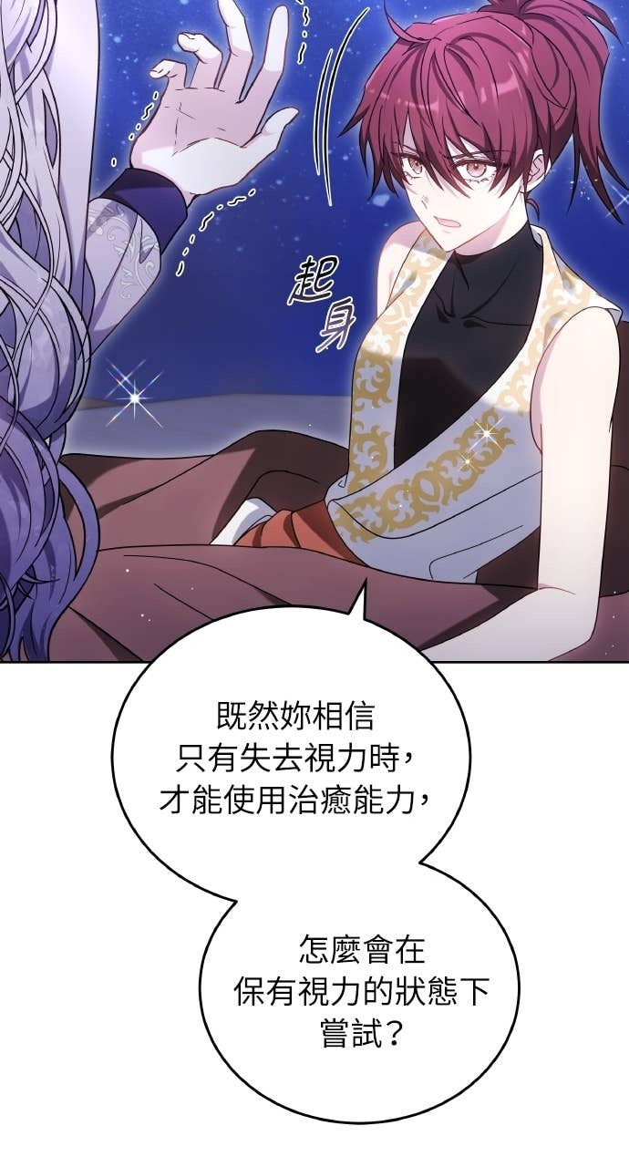 第97话 第73页
