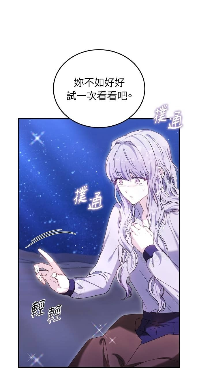第97话 第74页