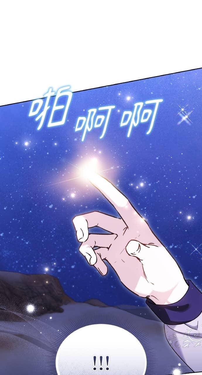 第97话 第75页