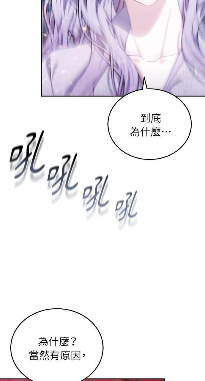 第97话 第78页