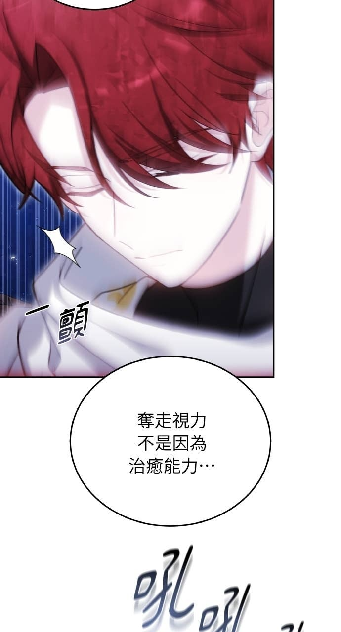 第97话 第79页