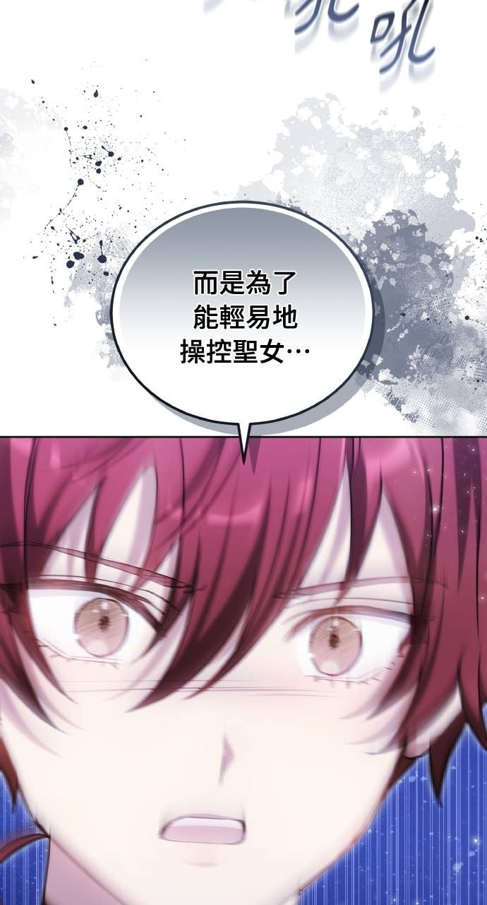 第97话 第80页