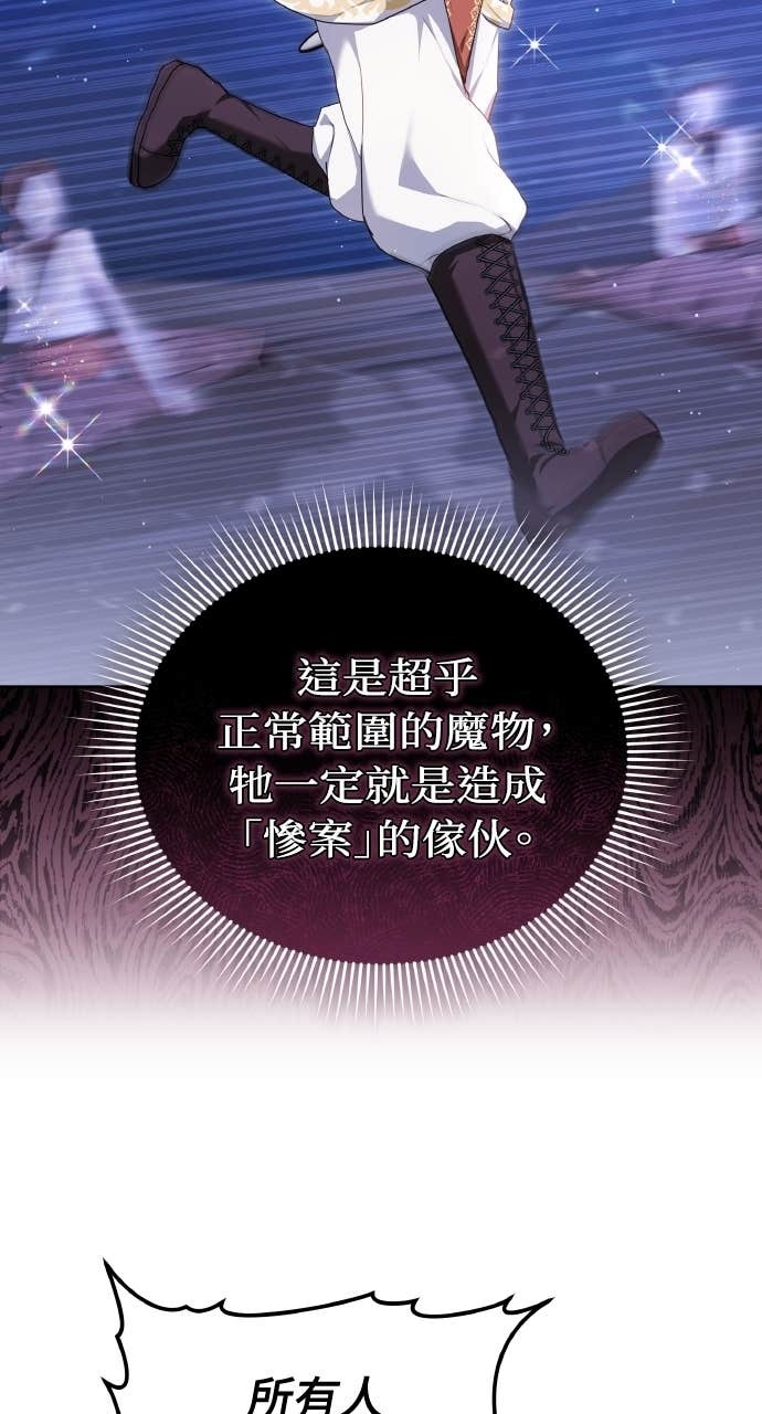第97话 第88页