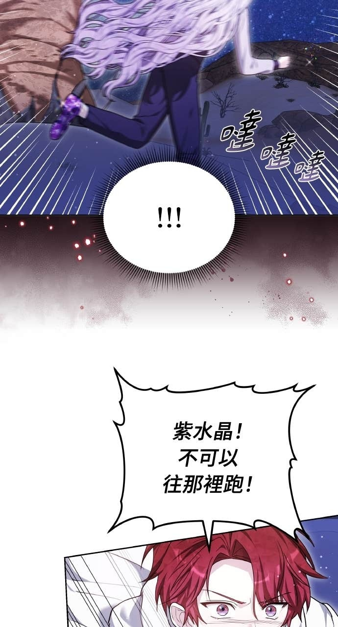 第97话 第91页
