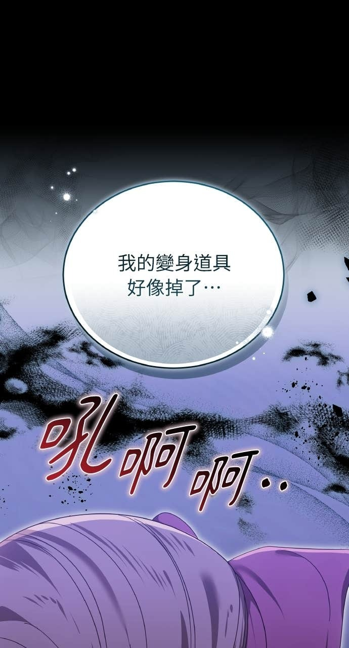 第97话 第97页
