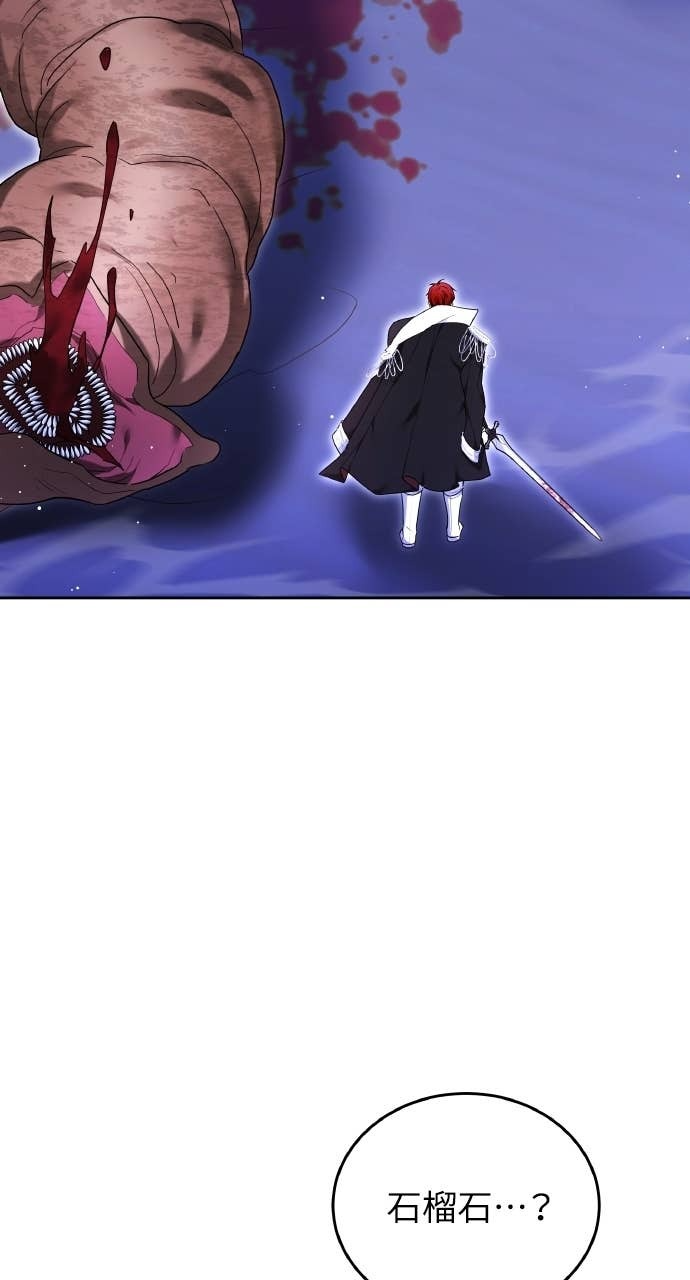 第97话 第111页