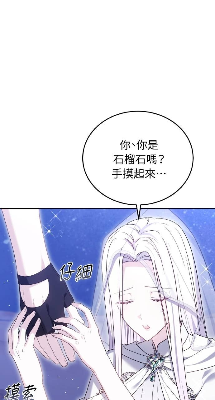第98话 第7页