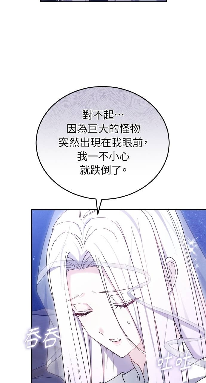 第98话 第9页