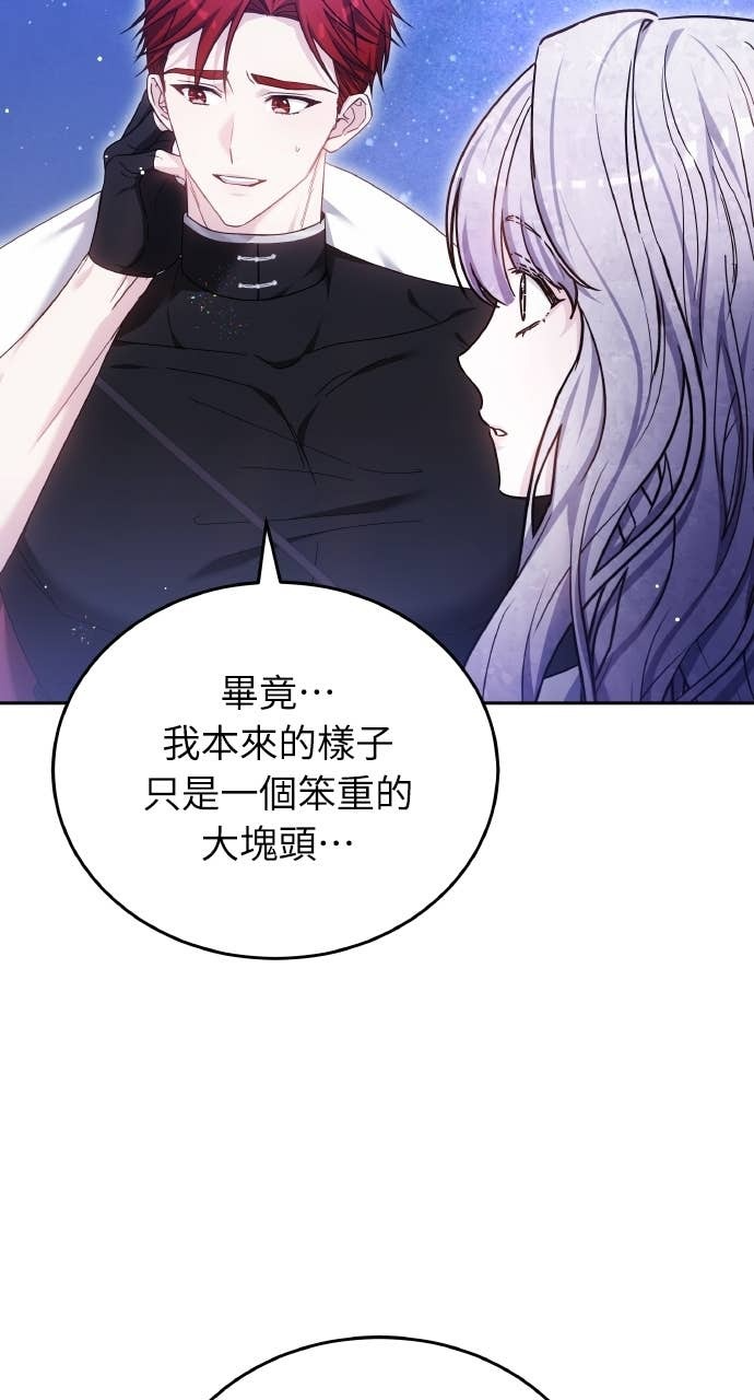 第98话 第23页