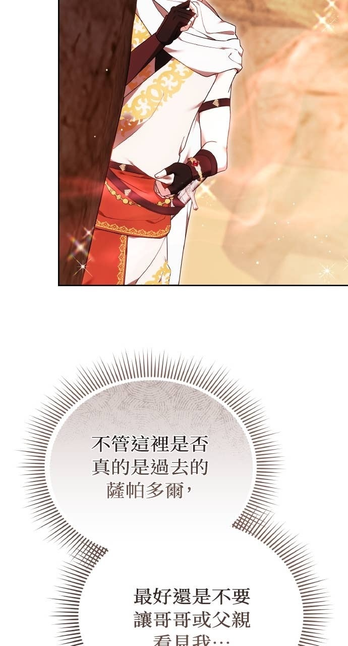 第98话 第43页