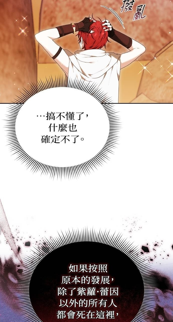 第98话 第51页