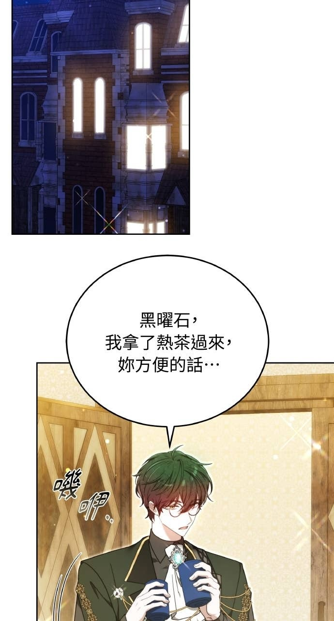 第98话 第73页