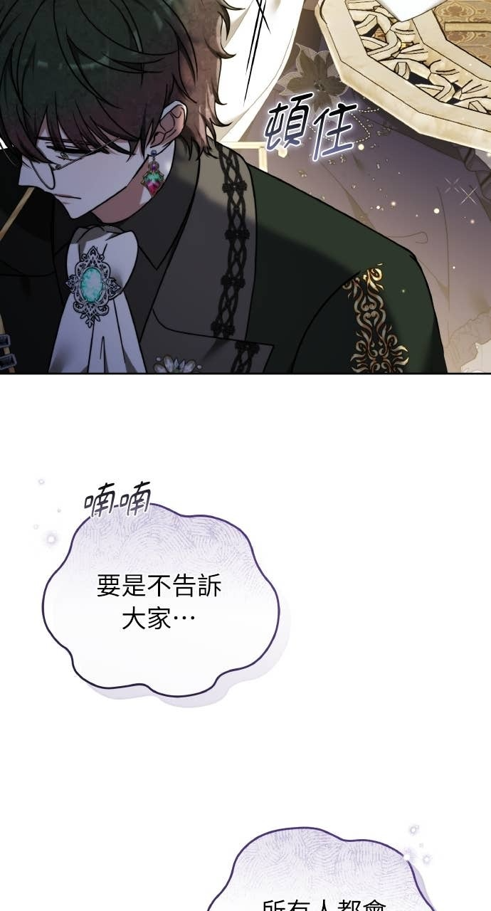 第98话 第79页