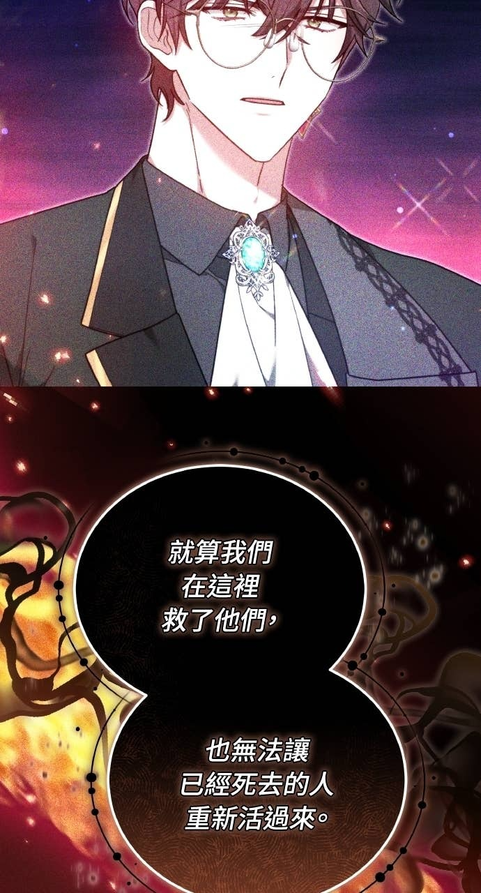 第98话 第83页