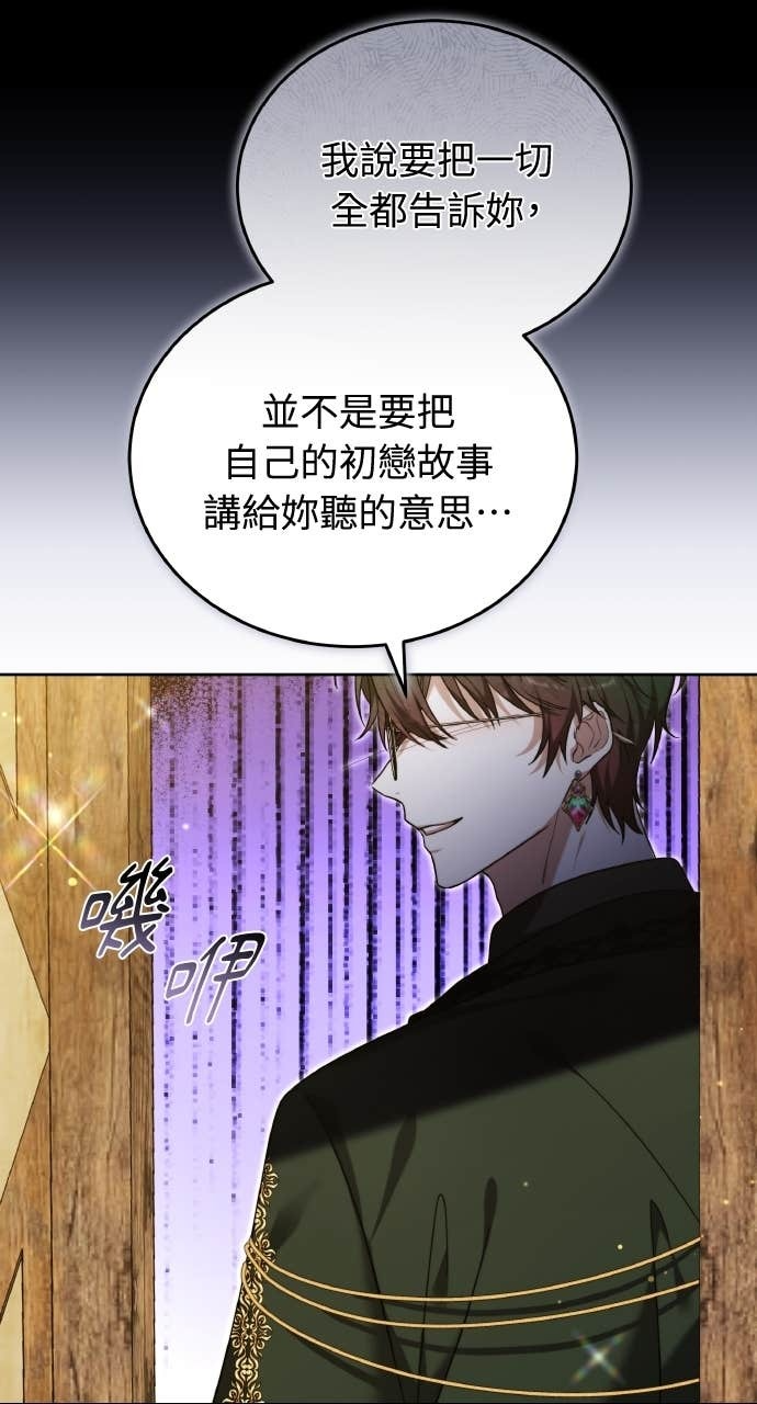第98话 第86页