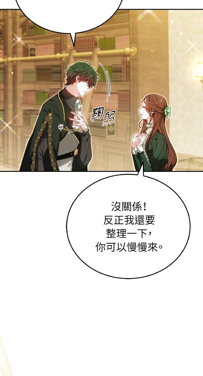 第98话 第99页