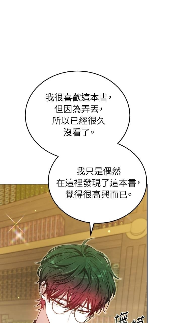 第98话 第101页