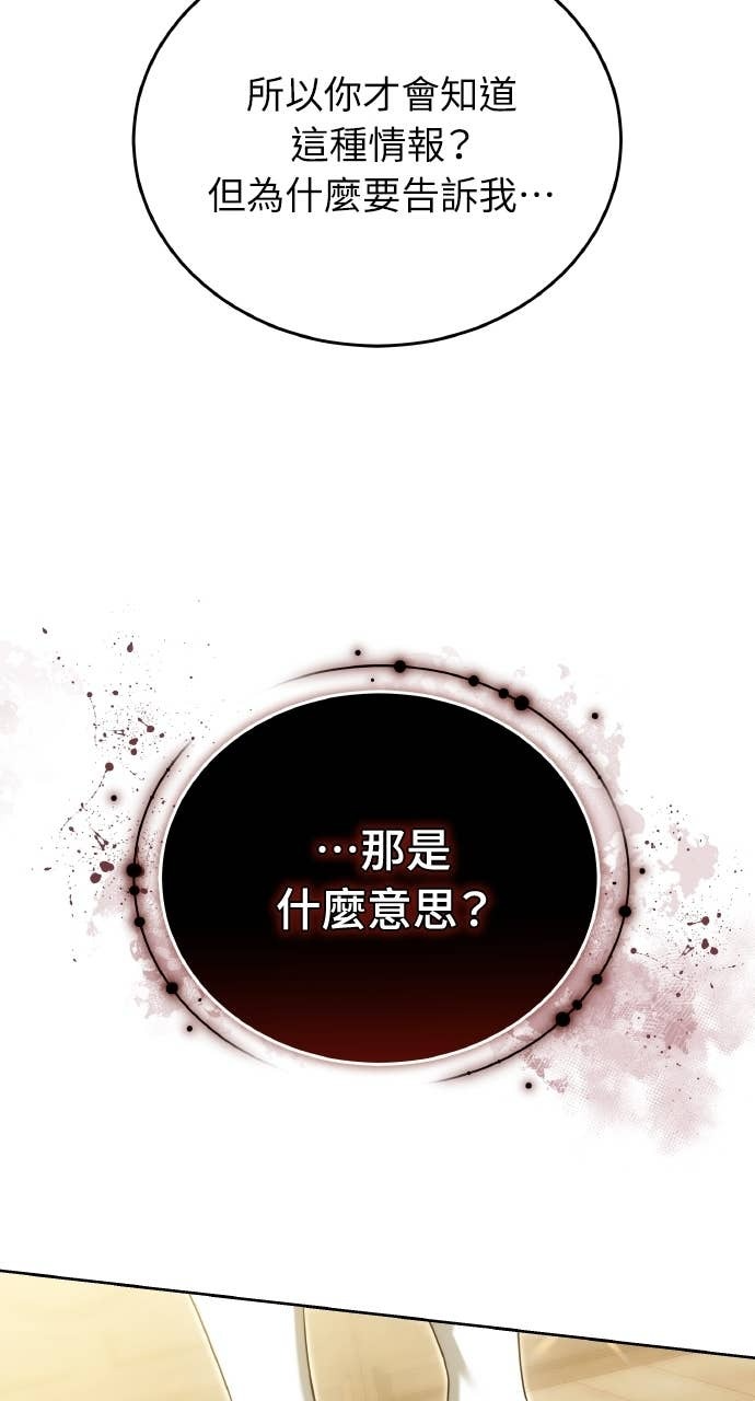 第98话 第119页