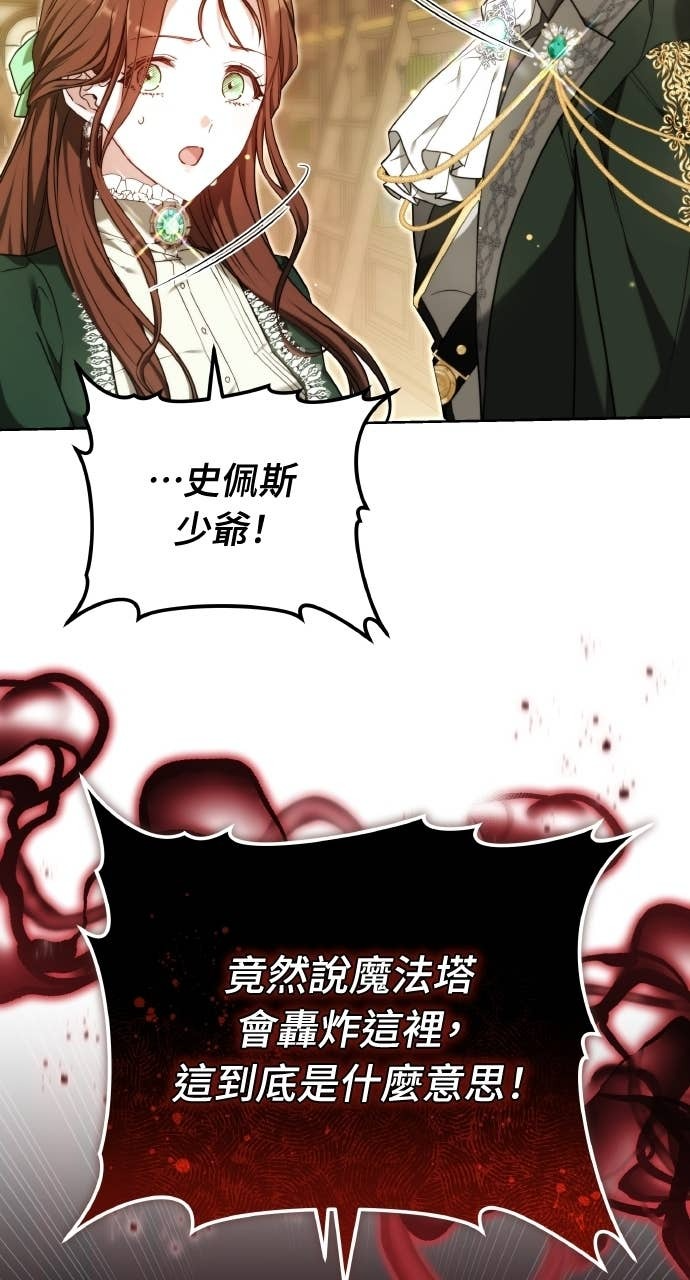 第98话 第121页