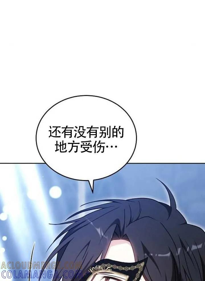 第99话 第21页
