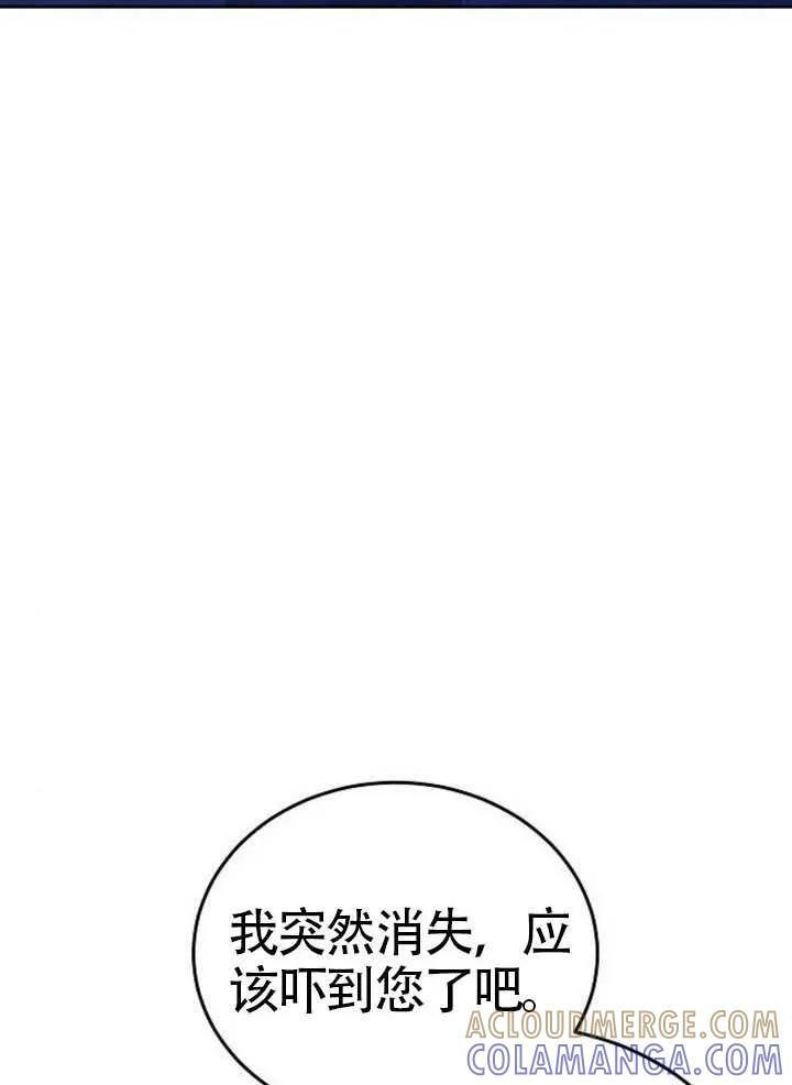 第99话 第25页