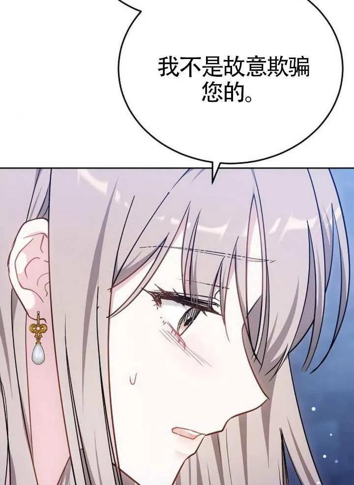 第99话 第26页