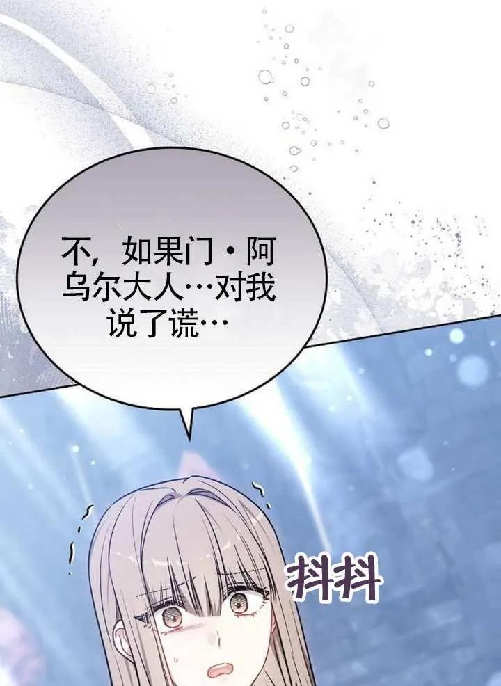 第99话 第28页